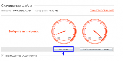 Как качать с Deposit Files