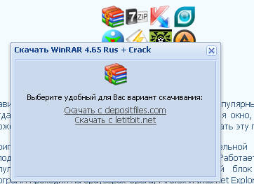 Блок популярных программ