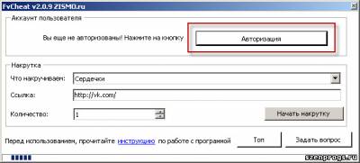 Накрутка реальных подписчиков Вконтакте