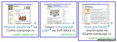 Иммитация блока ссылок SAPE для UCOZ