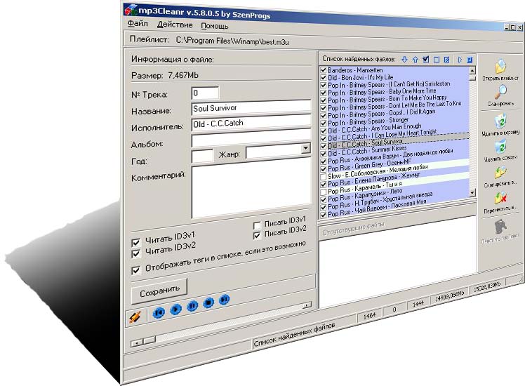 Скриншот к mp3Cleanr v.5.8.0.5