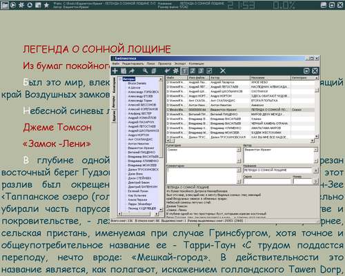 Скриншот к ICE Book Reader Pro v.8.10