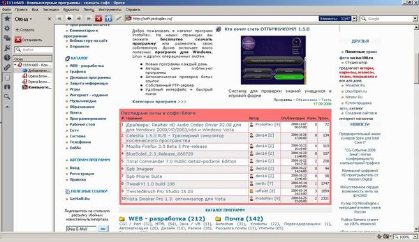 Скриншот к Opera v.9.62