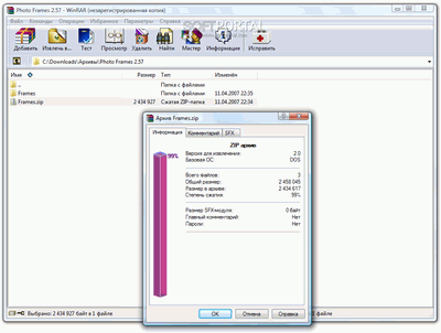 Скриншот к WinRAR v.3.80 RU