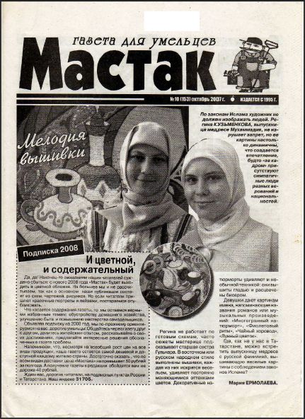 Скриншот к Мастак № 153 [10]