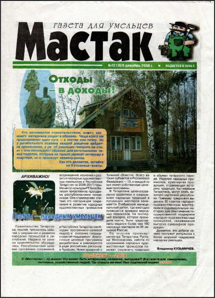 Скриншот к Мастак № 167 [12]