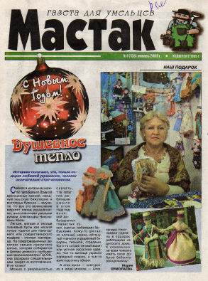 Скриншот к Мастак № 156 [01]