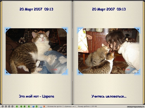 Скриншот к SzenPhotoView v.2.1