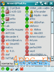 Скриншот к Mail.ru Агент для Windows Mobile 2.0
