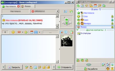 Скриншот к QIP Infium 9026 RC4