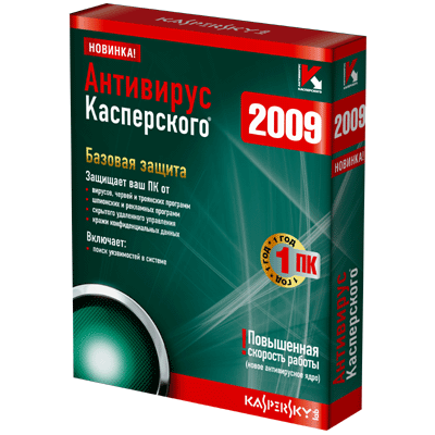 Скриншот к Антивирус Касперского 2009 v.8.0.0.506
