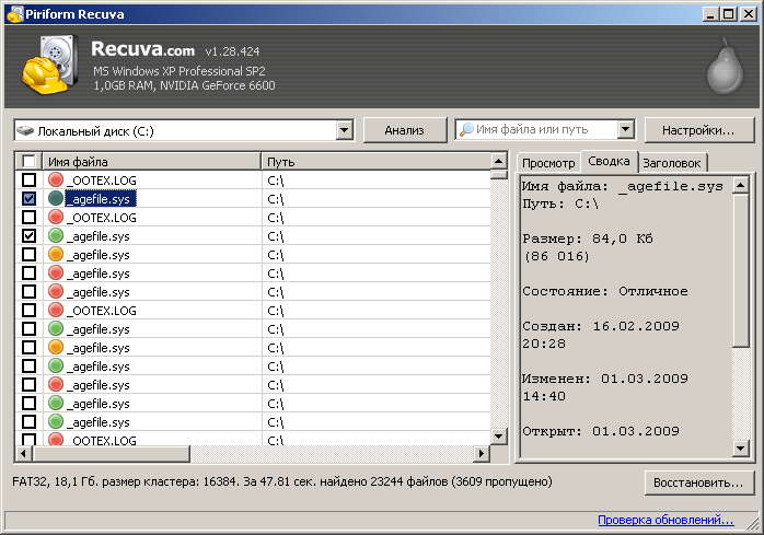Скриншот к Recuva v.1.28.424
