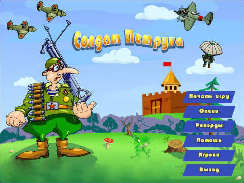 Скриншот к Солдат Петруха