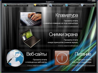 Скриншот к Expert Home 3.1