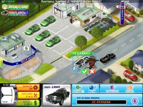 Скриншот к Починяй-ка. Мастерская Кейт