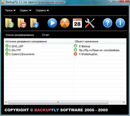 Скриншот к BackupFly 2.1.5.5