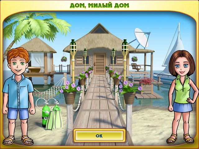 Скриншот к Курортный сезон