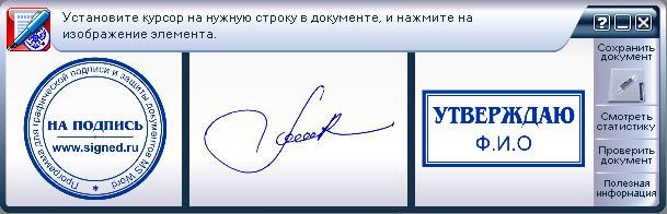 Скриншот к Signed Key