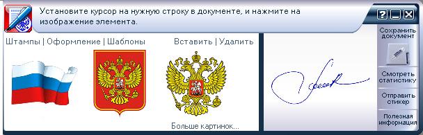 Скриншот к Signed Office