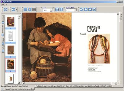 Скриншот к DjVuReader v.2.0.0.26