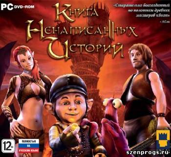 Скриншот к The Book Of Unwritten Tales v1.0.2.0 by TERRAN