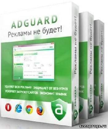 Скриншот к Adguard 5.3