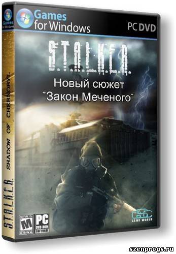 Скриншот к S.T.A.L.K.E.R.: Shadow Of Chernobyl by SeregA Lus