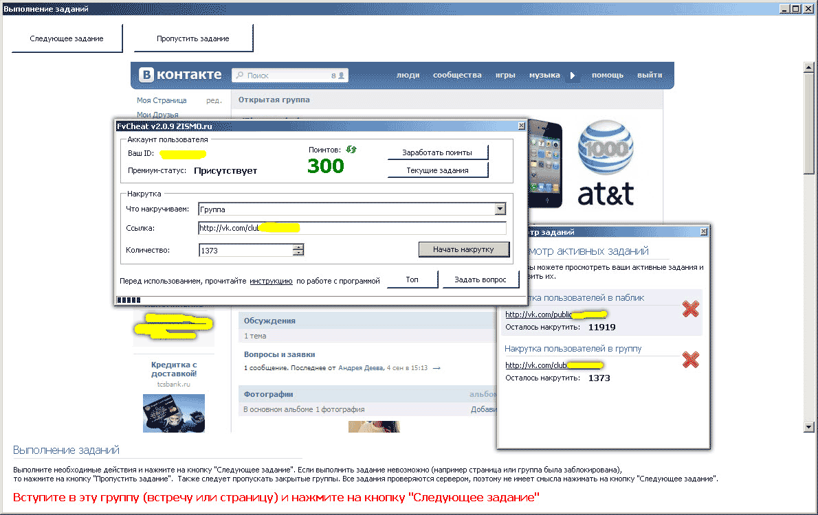 Скриншот к FvCheat