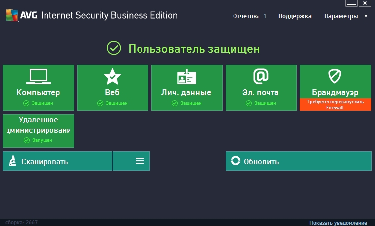 Скриншот к AVG Antivirus 2013 13.0 bld 3345a6382