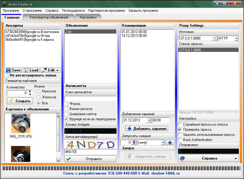 Скриншот к Avito Poster 4.5 FF