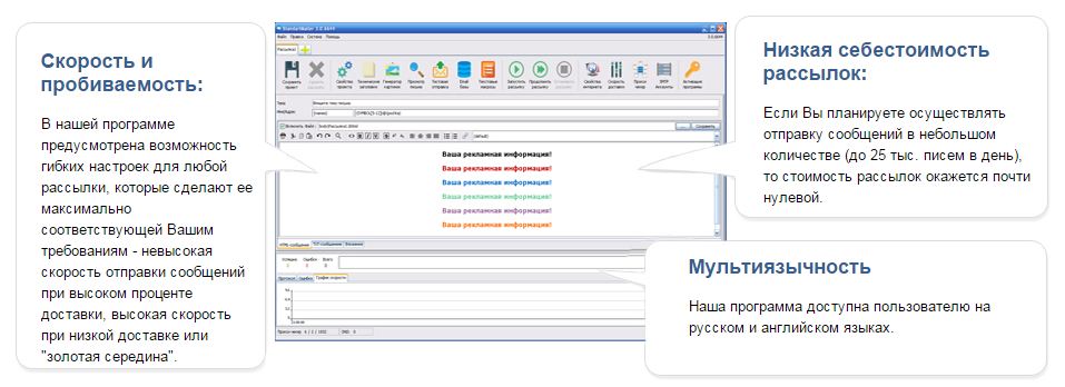Скриншот к StandartMailer 3.0
