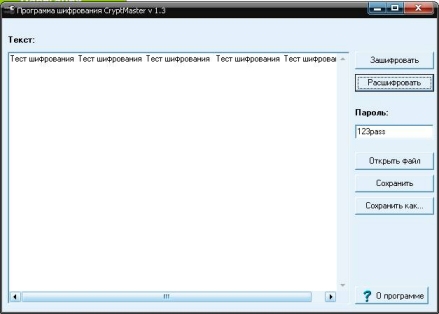 Скриншот к Crypt Master 1.3