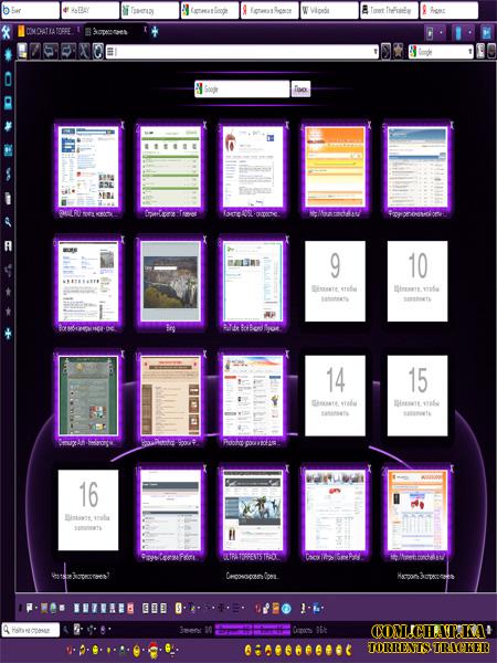 Скриншот к Opera AC 3.7.3 SFX