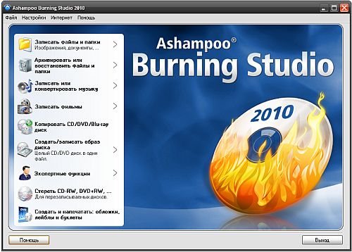 Скриншот к Ashampoo Burning Studio 2010 Free Rus