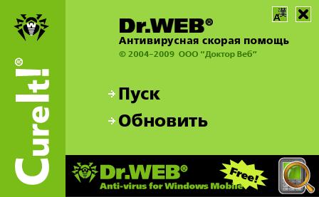 Скриншот к Dr.Web CureIT 5.00.10