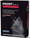 Скриншот к PROMT Professional  Giant 9.0