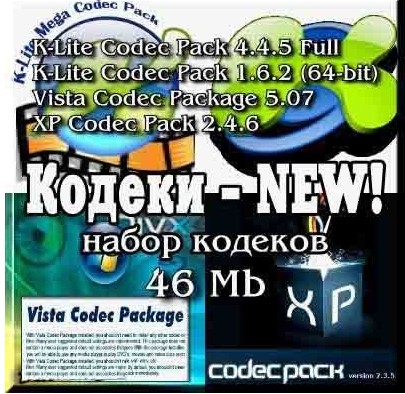 Скриншот к набор кодеков 3.5