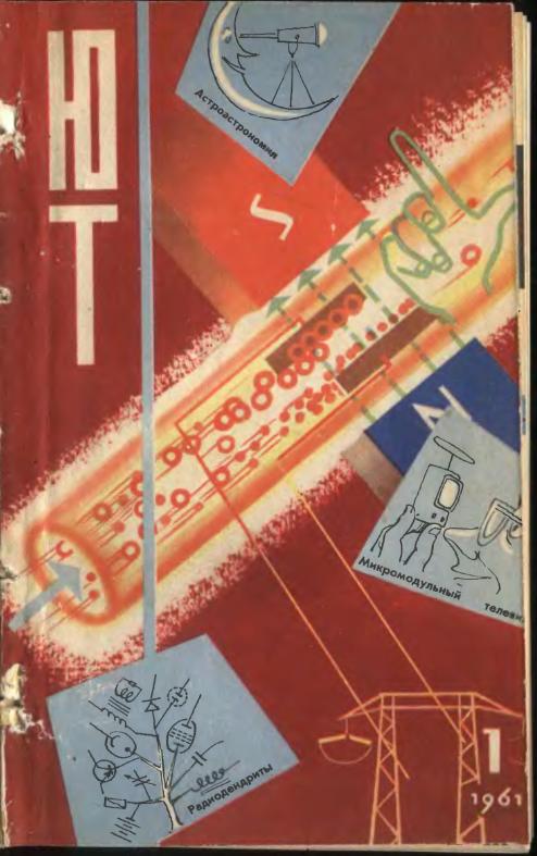 Скриншот к Юный Техник 1961.01