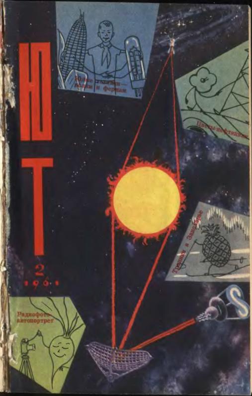 Скриншот к Юный Техник 1961.02