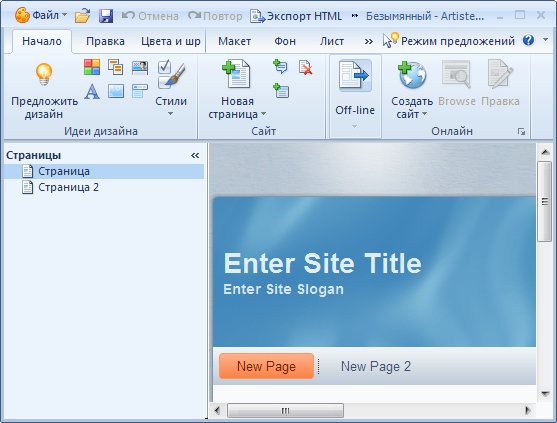 Скриншот к Artisteer 3.0.0.33215 Rus