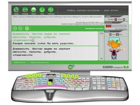 Скриншот к Соло на клавиатуре 9.0.5.26 + 3 в 1