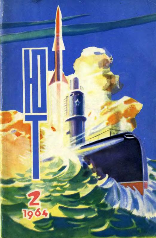 Скриншот к Юный Техник 1964.02