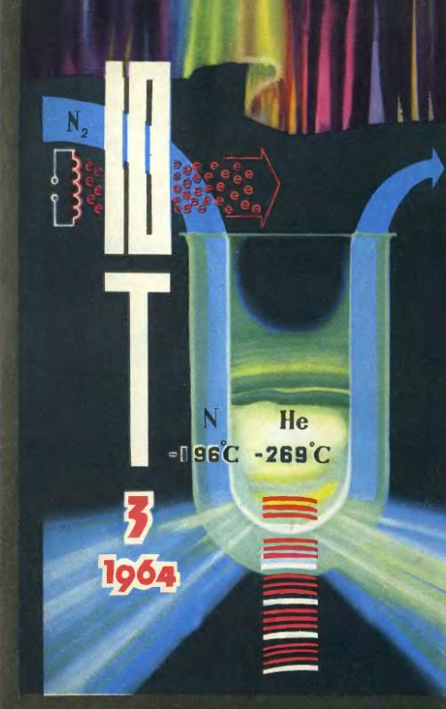 Скриншот к Юный Техник 1964.03