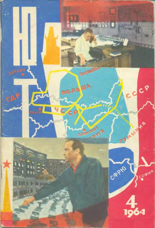 Скриншот к Юный Техник 1964.04