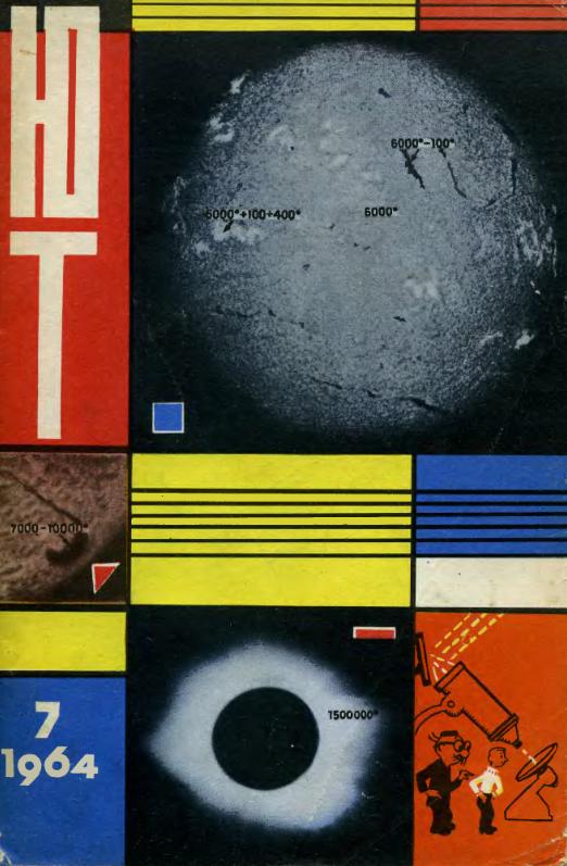 Скриншот к Юный Техник 1964.07