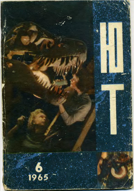 Скриншот к Юный Техник 1965.06