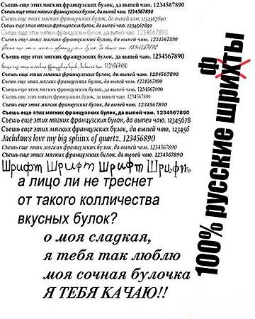 Скриншот к Золотая коллекция русских шрифтов