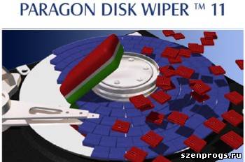 Скриншот к Paragon Disk Wiper 11 10.0.17.14362
