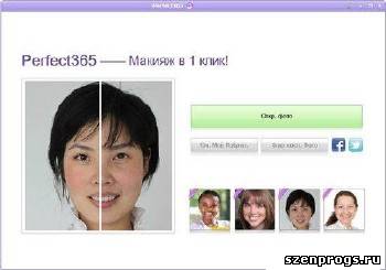 Скриншот к ArcSoft Perfect365 1.1.0.12