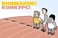 Скриншот к Конкурс &laquo;Блогосканер&raquo;, раунд 2